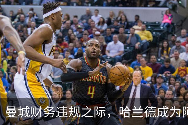 曼城财务违规之际，哈兰德成为阿森纳皇马巴萨关注焦点